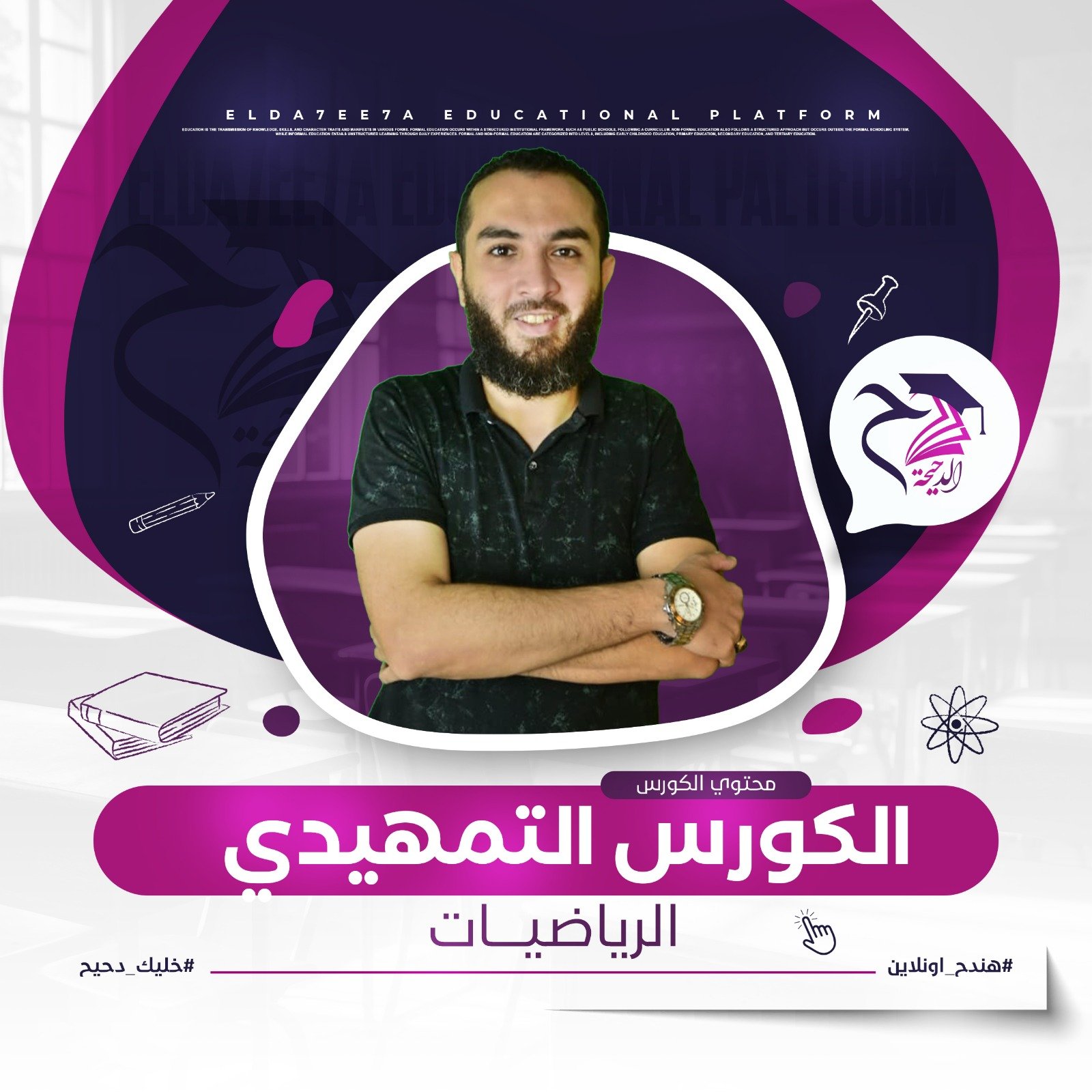 المحاضره التمهيدية الأولى